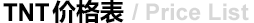 航線特價(jià)