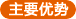 大智通國際空運