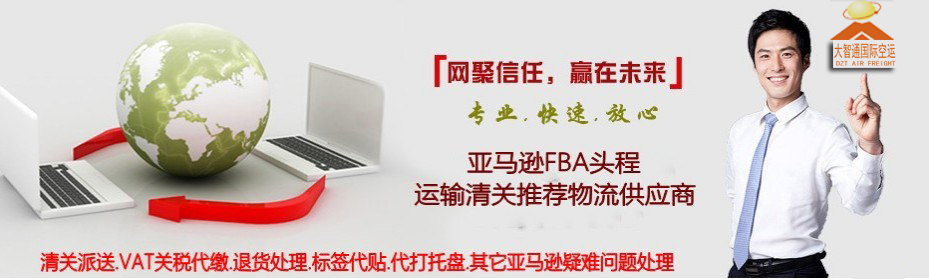深圳國際空運大智通