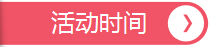 活動(dòng)時(shí)間，深圳市大智通國(guó)際貨運(yùn)代理有限公司